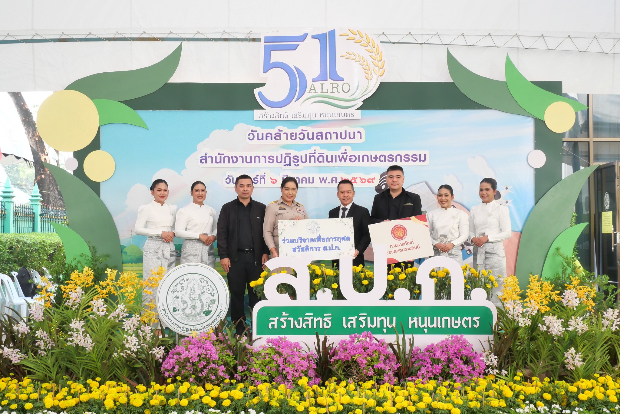 title - ส.ป.ก. รับมอบแสดงความยินดีจากหน่วยงานต่าง ๆ เนื่องในงานวันคล้ายวันสถาปนาสำนักงานการปฏิรูปที่ดินเพื่อเกษตรกรรม (ส.ป.ก.) ครบรอบ 51 ปี